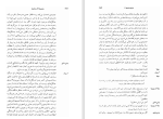 دانلود کتاب مجموعه آثار چخوف سروژ استپانیان جلد هفتم (PDF📁) 500 صفحه-1