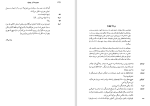 دانلود کتاب مجموعه آثار چخوف سروژ استپانیان جلد هفتم (PDF📁) 500 صفحه-1
