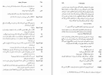 دانلود کتاب مجموعه آثار چخوف سروژ استپانیان جلد هفتم (PDF📁) 500 صفحه-1