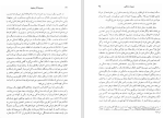 دانلود کتاب مجموعه آثار چخوف سروژ استپانیان جلد پنجم (PDF📁) 436 صفحه-1