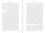 دانلود کتاب مجموعه آثار چخوف سروژ استپانیان جلد پنجم (PDF📁) 436 صفحه-1