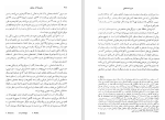 دانلود کتاب مجموعه آثار چخوف سروژ استپانیان جلد پنجم (PDF📁) 436 صفحه-1