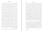 دانلود کتاب مجموعه آثار چخوف سروژ استپانیان جلد پنجم (PDF📁) 436 صفحه-1