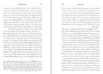 دانلود کتاب مجموعه آثار چخوف سروژ استپانیان جلد پنجم (PDF📁) 436 صفحه-1