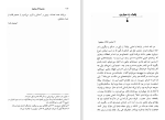 دانلود کتاب مجموعه آثار چخوف ناهید کاشی چی جلد دهم (PDF📁) 457 صفحه-1