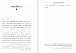 دانلود کتاب مجموعه آثار چخوف ناهید کاشی چی جلد دهم (PDF📁) 457 صفحه-1