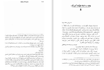 دانلود کتاب مجموعه آثار چخوف ناهید کاشی چی جلد دهم (PDF📁) 457 صفحه-1