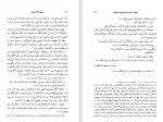 دانلود کتاب مجموعه آثار چخوف ناهید کاشی چی جلد نهم (PDF📁) 497 صفحه-1