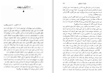 دانلود کتاب مجموعه آثار چخوف ناهید کاشی چی جلد نهم (PDF📁) 497 صفحه-1
