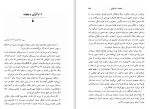 دانلود کتاب مجموعه آثار چخوف ناهید کاشی چی جلد نهم (PDF📁) 497 صفحه-1