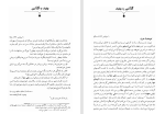 دانلود کتاب مجموعه آثار چخوف ناهید کاشی چی جلد هشتم (PDF📁) 538 صفحه-1