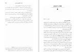 دانلود کتاب مجموعه آثار چخوف ناهید کاشی چی جلد هشتم (PDF📁) 538 صفحه-1