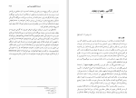 دانلود کتاب مجموعه آثار چخوف ناهید کاشی چی جلد هشتم (PDF📁) 538 صفحه-1