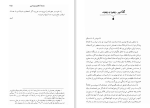 دانلود کتاب مجموعه آثار چخوف ناهید کاشی چی جلد هشتم (PDF📁) 538 صفحه-1