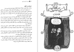 دانلود کتاب مجموعه داستان های شکسپیر جواد ثابت نژاد (PDF📁) 341 صفحه-1