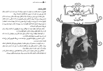 دانلود کتاب مجموعه داستان های شکسپیر جواد ثابت نژاد (PDF📁) 341 صفحه-1