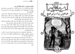 دانلود کتاب مجموعه داستان های شکسپیر جواد ثابت نژاد (PDF📁) 341 صفحه-1