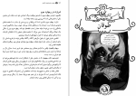 دانلود کتاب مجموعه داستان های شکسپیر جواد ثابت نژاد (PDF📁) 341 صفحه-1