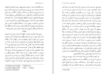 دانلود کتاب مدراتو کانتابیله مارگریت دوراس (PDF📁) 143 صفحه-1