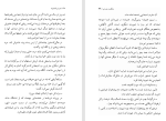 دانلود کتاب مدراتو کانتابیله مارگریت دوراس (PDF📁) 143 صفحه-1