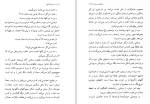 دانلود کتاب مدراتو کانتابیله مارگریت دوراس (PDF📁) 143 صفحه-1