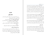 دانلود کتاب مذاکره مجازی رسول خان امین (PDF📁) 90 صفحه-1