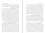 دانلود کتاب مذاکره مجازی رسول خان امین (PDF📁) 90 صفحه-1