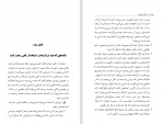 دانلود کتاب مذاکره مجازی رسول خان امین (PDF📁) 90 صفحه-1
