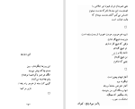 دانلود کتاب مردی که در غبار گم شد نصرت رحمانی (PDF📁) 222 صفحه-1