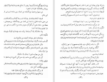 دانلود کتاب مردی که در غبار گم شد نصرت رحمانی (PDF📁) 222 صفحه-1