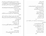 دانلود کتاب مردی که در غبار گم شد نصرت رحمانی (PDF📁) 222 صفحه-1