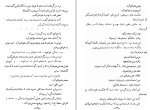 دانلود کتاب مردی که در غبار گم شد نصرت رحمانی (PDF📁) 222 صفحه-1