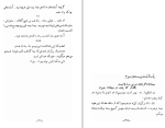 دانلود کتاب مردی که در غبار گم شد نصرت رحمانی (PDF📁) 222 صفحه-1