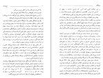 دانلود کتاب مرغ سحر پروانه بهار (PDF📁) 287 صفحه-1