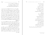 دانلود کتاب مرغ سحر پروانه بهار (PDF📁) 287 صفحه-1