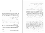 دانلود کتاب مرگ در آند مریو بارگاس یوسا (PDF📁) 320 صفحه-1