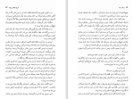 دانلود کتاب مرگ در آند مریو بارگاس یوسا (PDF📁) 320 صفحه-1