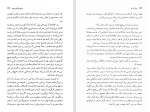 دانلود کتاب مرگ در آند مریو بارگاس یوسا (PDF📁) 320 صفحه-1