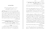 دانلود کتاب مقصد اقصی عزیزالدین نسفی (PDF📁) 80 صفحه-1