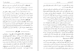 دانلود کتاب مقصد اقصی عزیزالدین نسفی (PDF📁) 80 صفحه-1