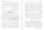 دانلود کتاب مقصد اقصی عزیزالدین نسفی (PDF📁) 80 صفحه-1