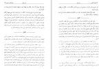 دانلود کتاب مقصد اقصی عزیزالدین نسفی (PDF📁) 80 صفحه-1