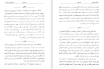 دانلود کتاب مقصد اقصی عزیزالدین نسفی (PDF📁) 80 صفحه-1