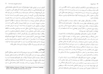 دانلود کتاب ملت ها مهم اند کریگ کلهون (PDF📁) 344 صفحه-1