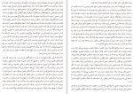 دانلود کتاب من ناشناخته کارل گوستاو یونگ (PDF📁) 59 صفحه-1