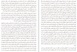دانلود کتاب من ناشناخته کارل گوستاو یونگ (PDF📁) 59 صفحه-1