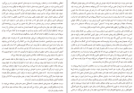 دانلود کتاب من ناشناخته کارل گوستاو یونگ (PDF📁) 59 صفحه-1