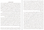 دانلود کتاب من ناشناخته کارل گوستاو یونگ (PDF📁) 59 صفحه-1