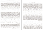 دانلود کتاب من ناشناخته کارل گوستاو یونگ (PDF📁) 59 صفحه-1