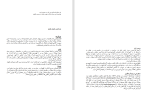دانلود کتاب من همسر خودم هستم داگ رایت (PDF📁) 38 صفحه-1